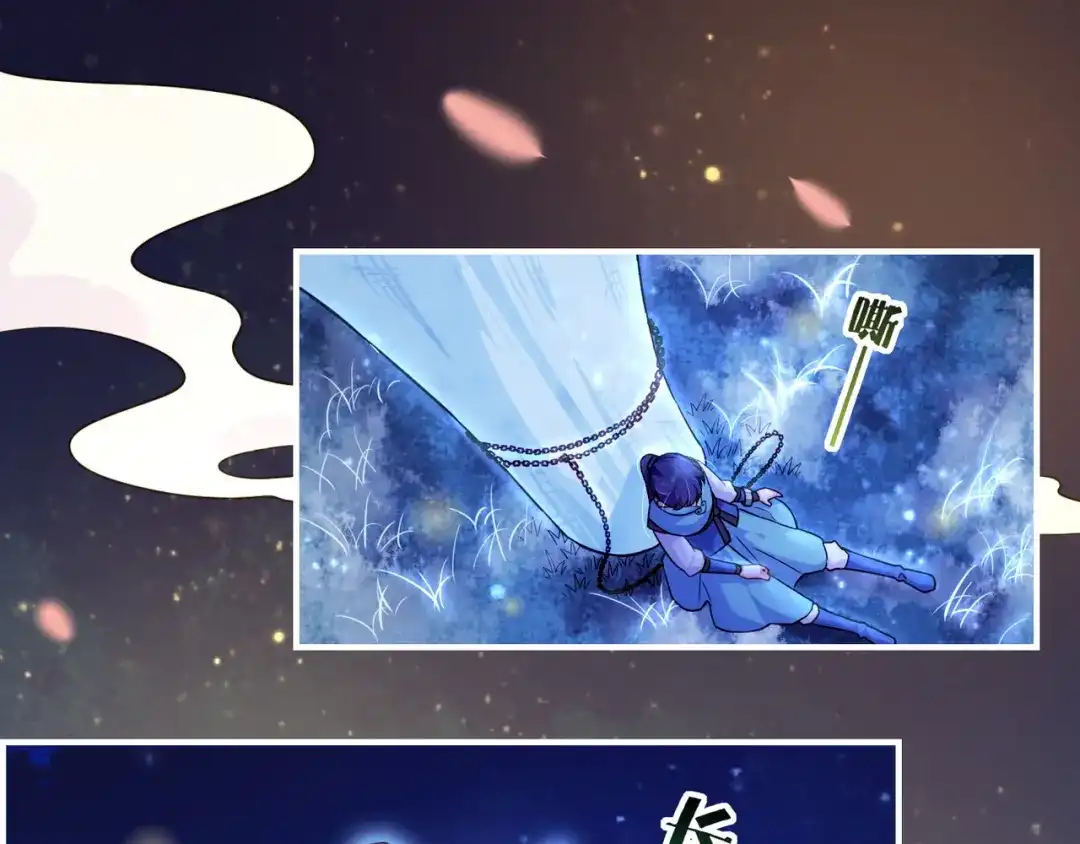 卷云练 第21话 奇术发动，不离不弃 第27页