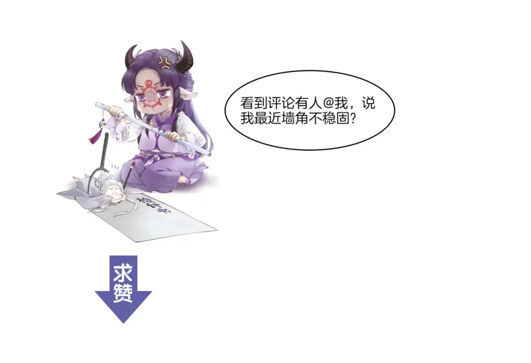 卷云练 第21话 奇术发动，不离不弃 第95页