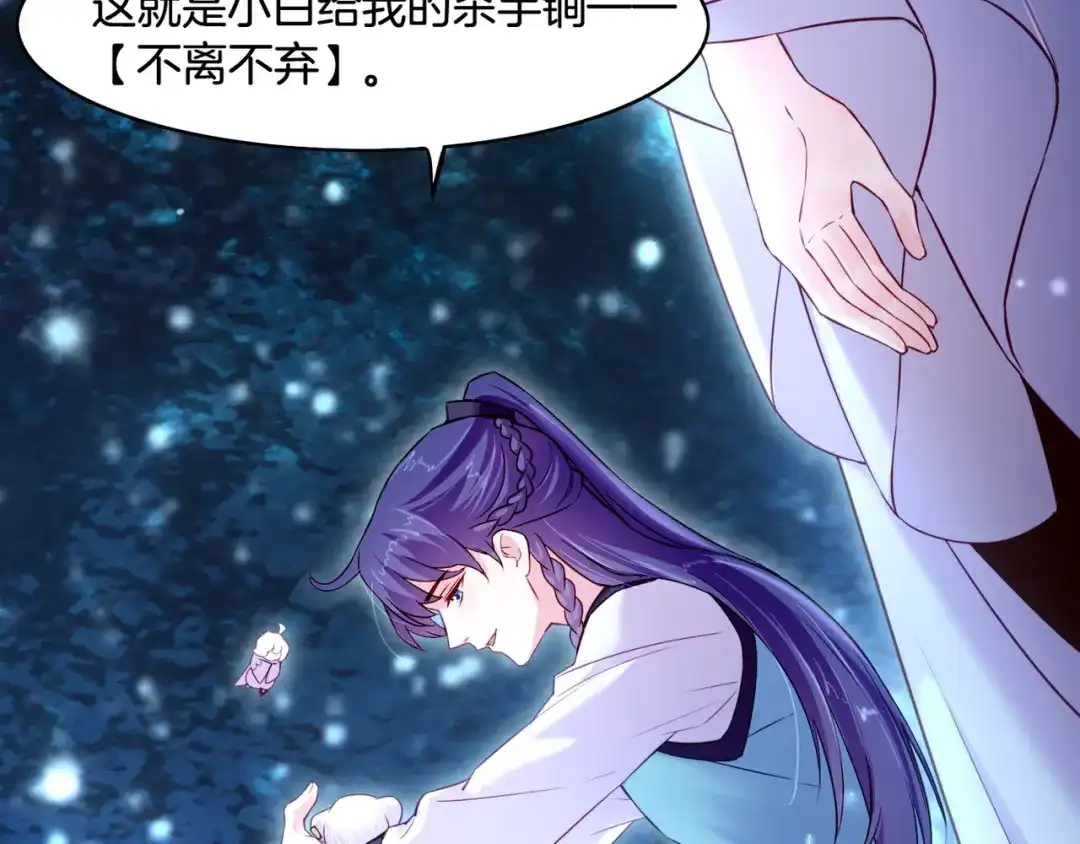 卷云练 第21话 奇术发动，不离不弃 第63页