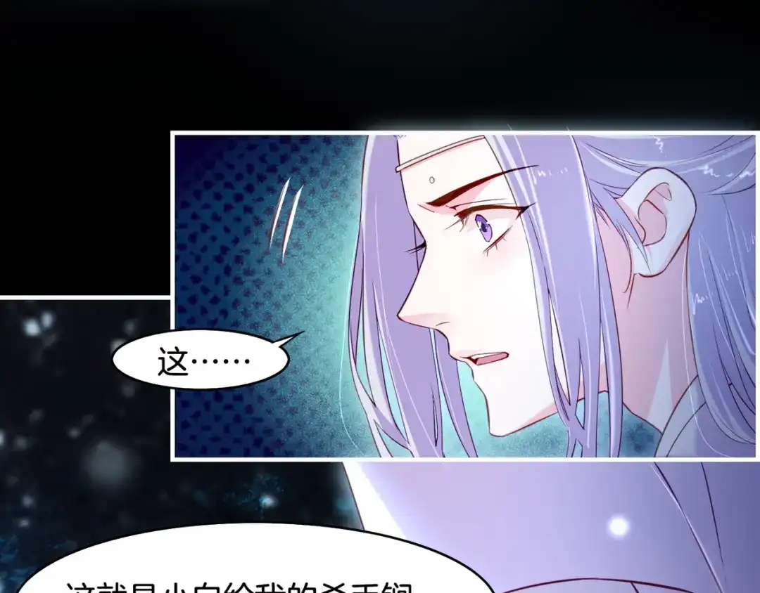 卷云练 第21话 奇术发动，不离不弃 第62页