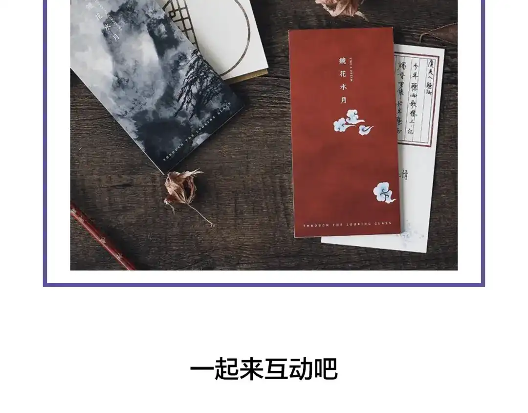 卷云练 第21话 奇术发动，不离不弃 第93页