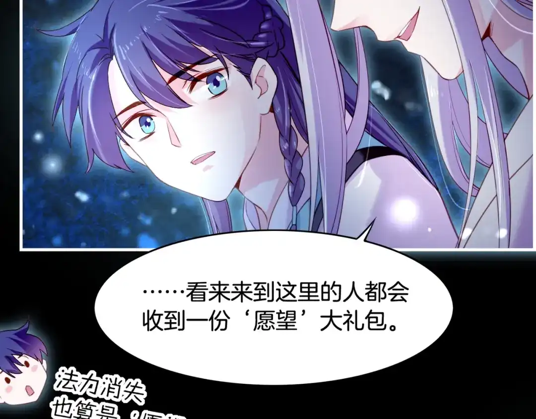 卷云练 第21话 奇术发动，不离不弃 第69页