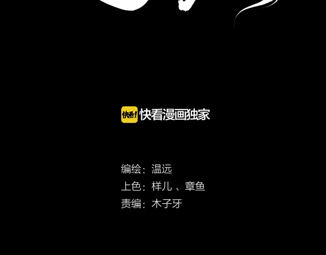 卷云练 第21话 奇术发动，不离不弃 第11页