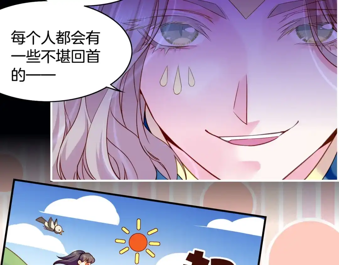 卷云练 第21话 奇术发动，不离不弃 第45页