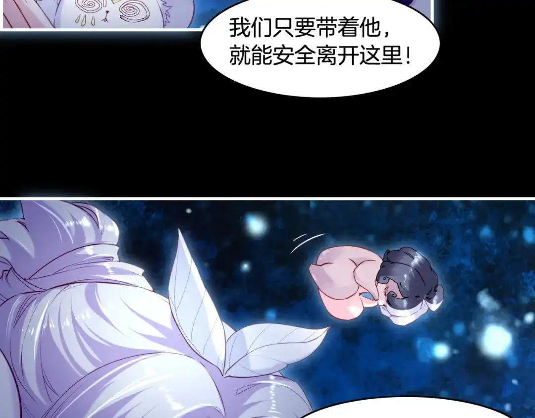 卷云练 第21话 奇术发动，不离不弃 第76页