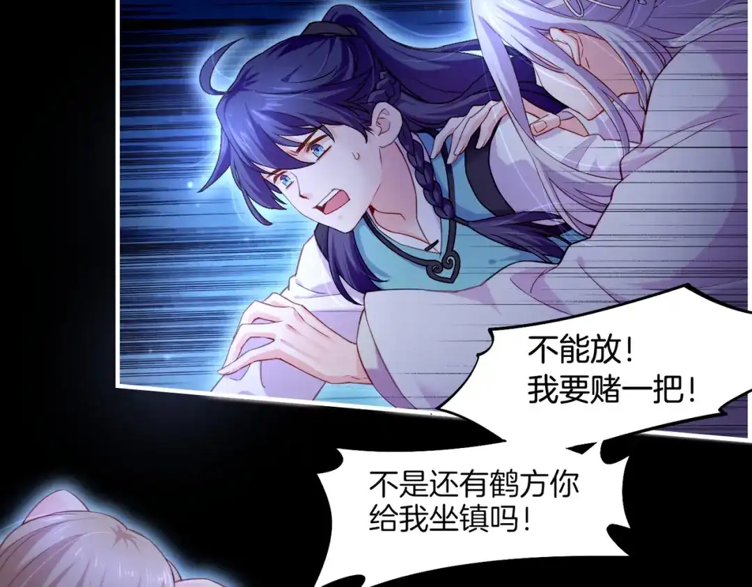 卷云练 第21话 奇术发动，不离不弃 第36页