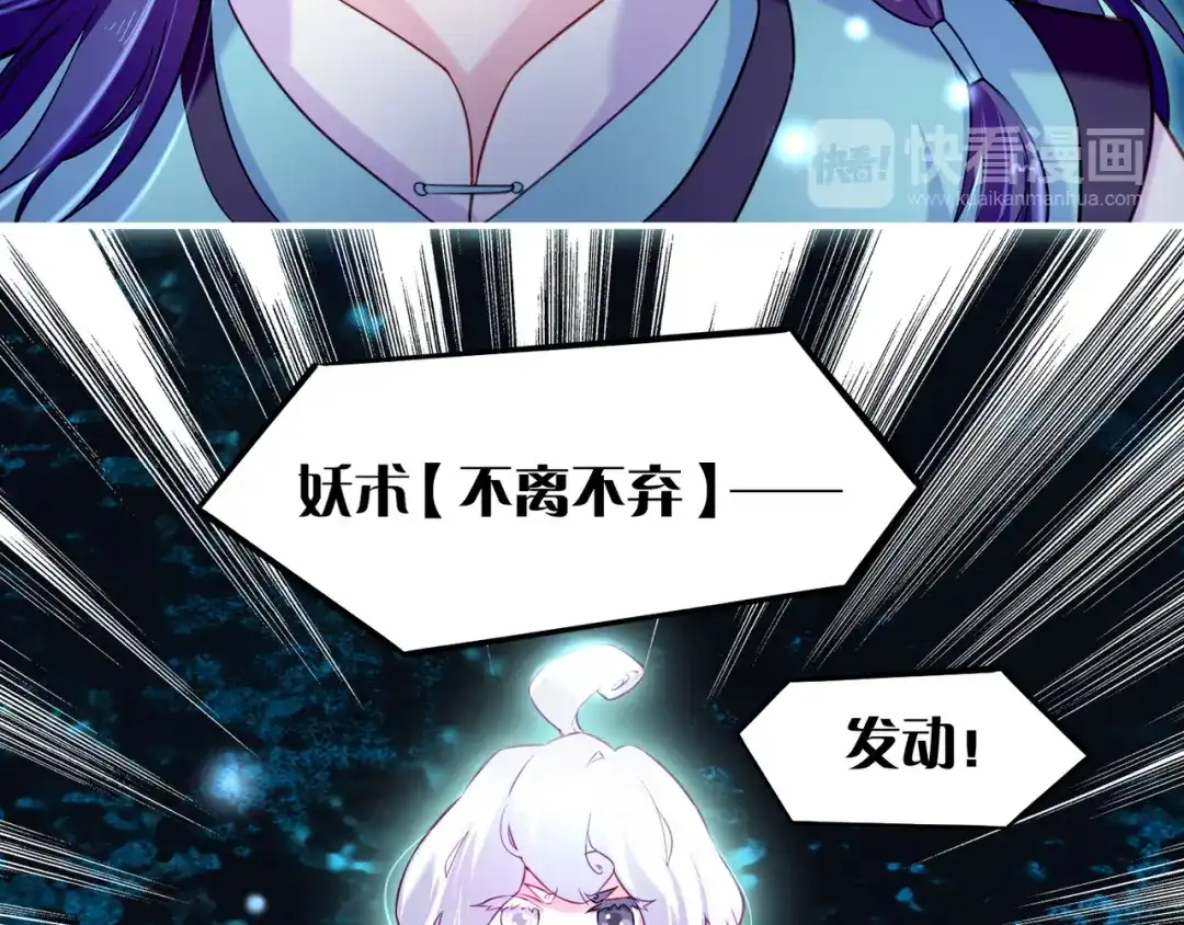 卷云练 第21话 奇术发动，不离不弃 第54页
