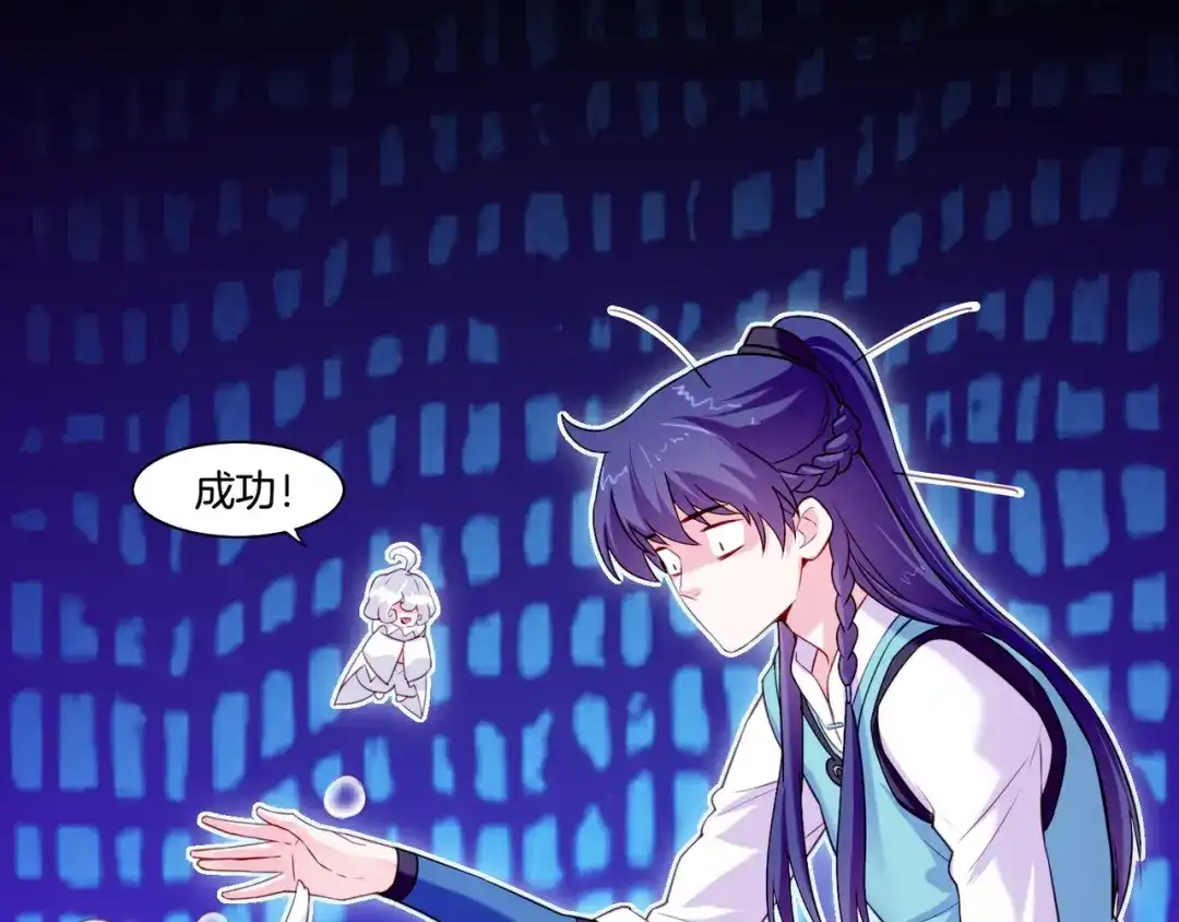 卷云练 第21话 奇术发动，不离不弃 第59页