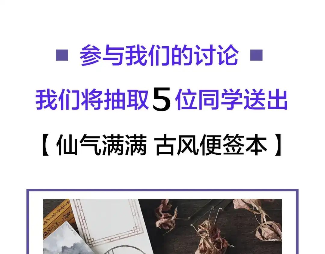 卷云练 第21话 奇术发动，不离不弃 第92页