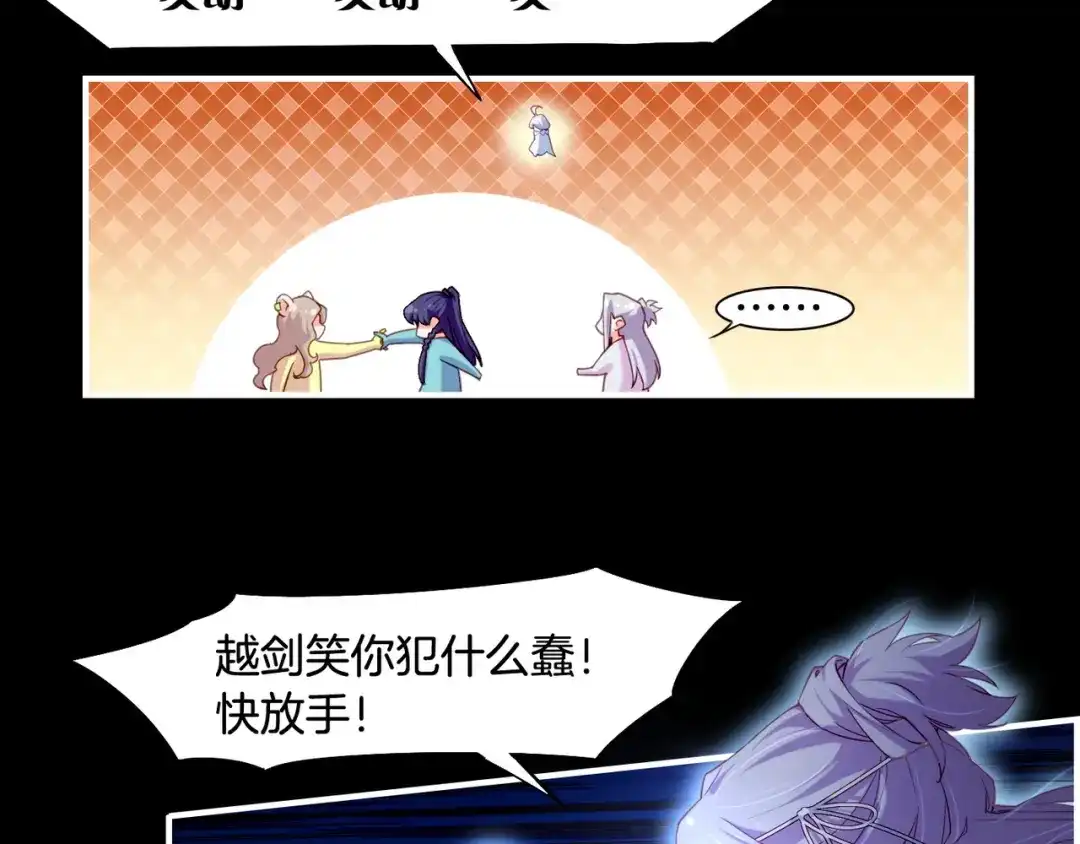 卷云练 第21话 奇术发动，不离不弃 第35页