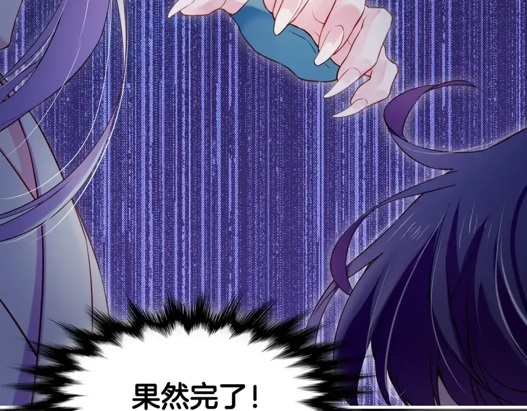 卷云练 第21话 奇术发动，不离不弃 第3页