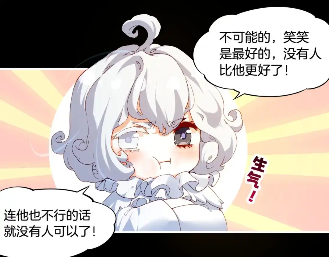 卷云练 第22话 残忍真相，人怨妖恨 第53页