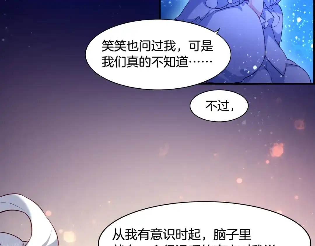 卷云练 第22话 残忍真相，人怨妖恨 第31页