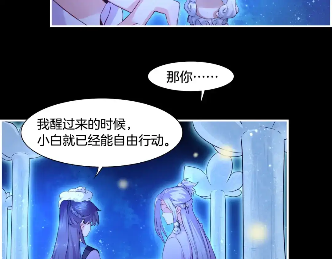 卷云练 第22话 残忍真相，人怨妖恨 第25页