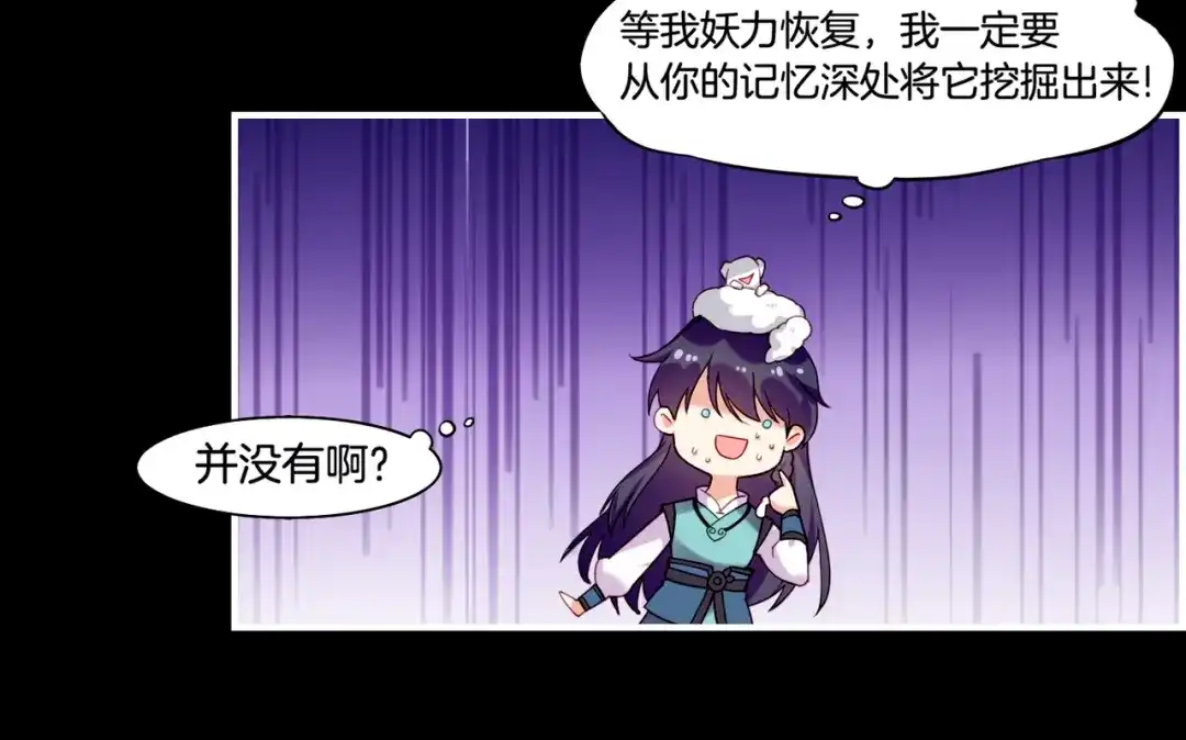 卷云练 第22话 残忍真相，人怨妖恨 第52页