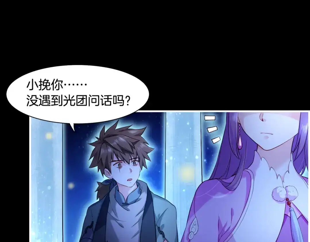 卷云练 第22话 残忍真相，人怨妖恨 第9页