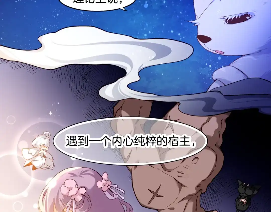 卷云练 第22话 残忍真相，人怨妖恨 第47页