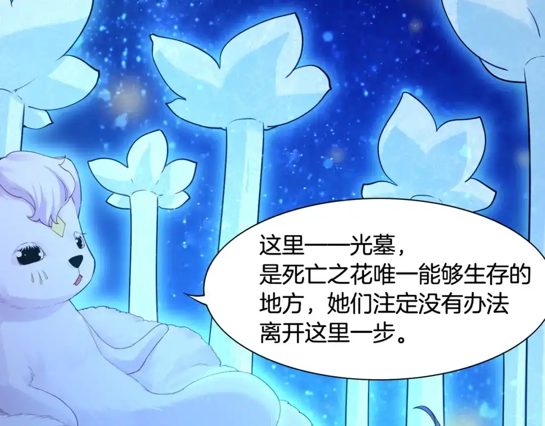 卷云练 第22话 残忍真相，人怨妖恨 第56页