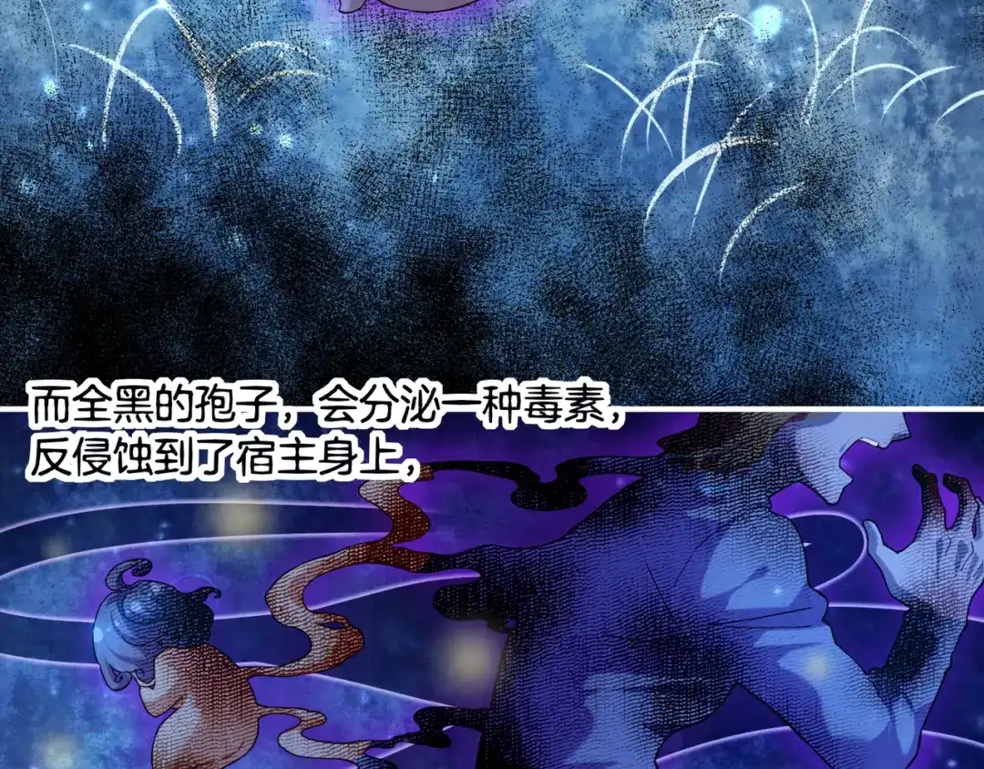 卷云练 第22话 残忍真相，人怨妖恨 第68页