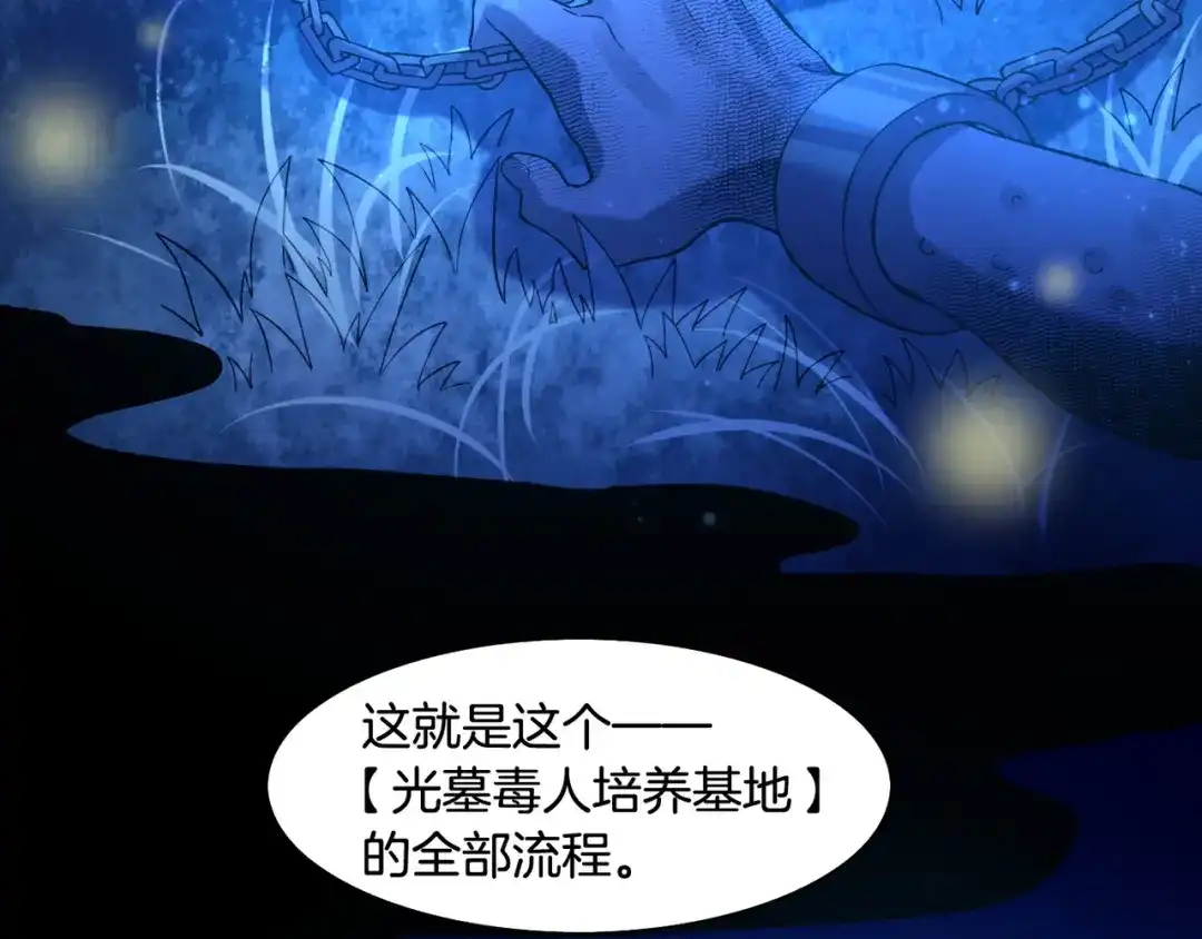 卷云练 第22话 残忍真相，人怨妖恨 第72页