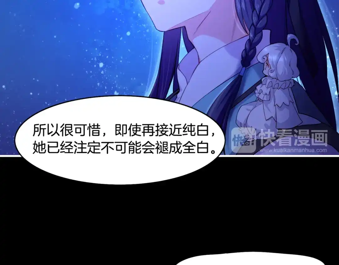 卷云练 第22话 残忍真相，人怨妖恨 第51页