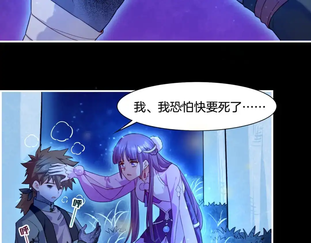 卷云练 第22话 残忍真相，人怨妖恨 第90页