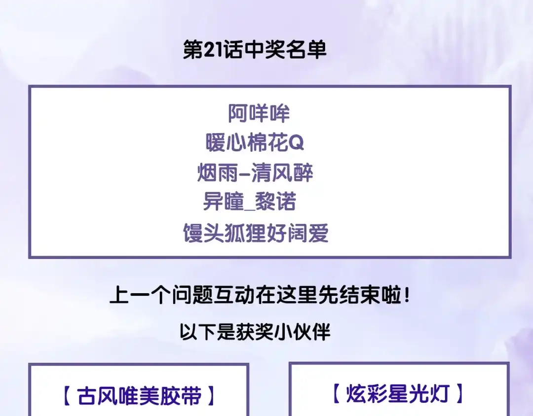 卷云练 第22话 残忍真相，人怨妖恨 第113页