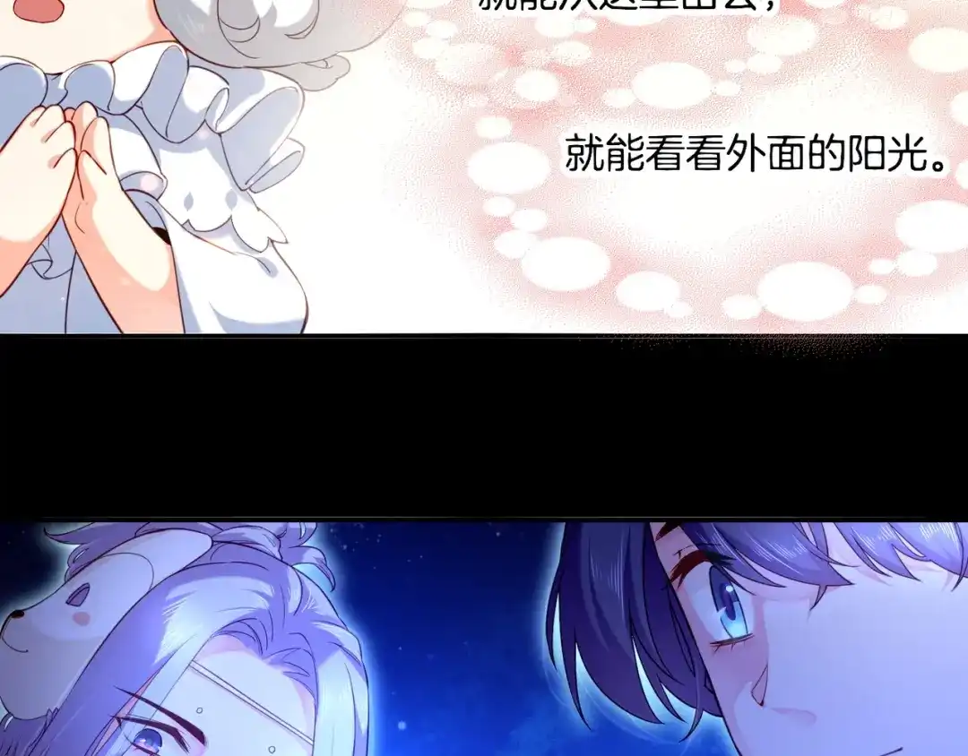 卷云练 第22话 残忍真相，人怨妖恨 第33页