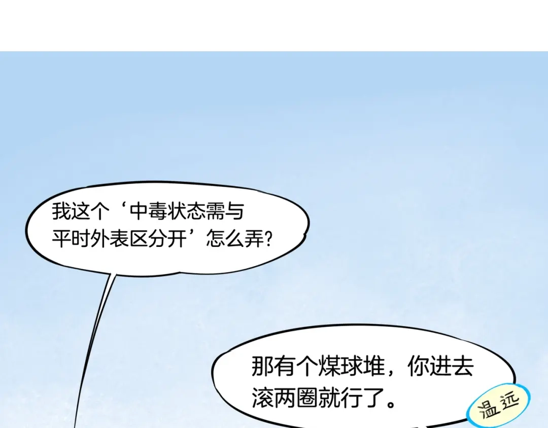 卷云练 第22话 残忍真相，人怨妖恨 第110页