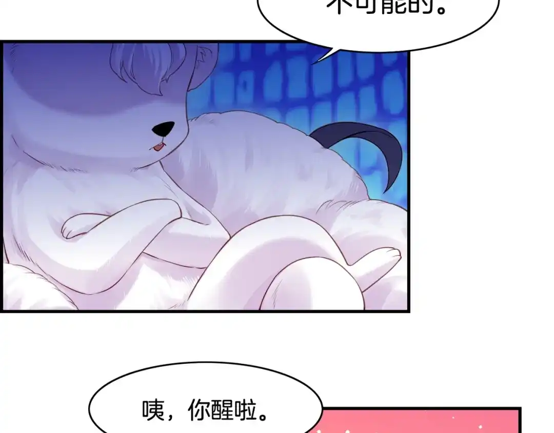 卷云练 第22话 残忍真相，人怨妖恨 第39页