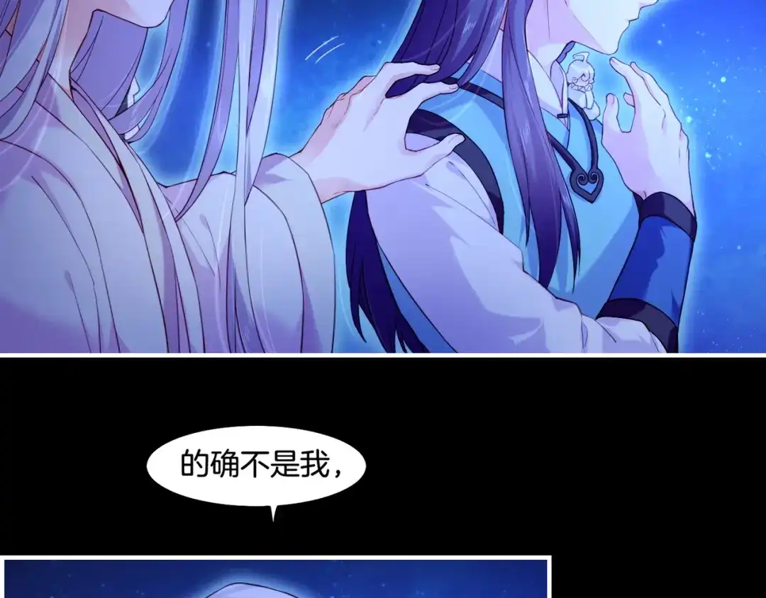 卷云练 第22话 残忍真相，人怨妖恨 第79页