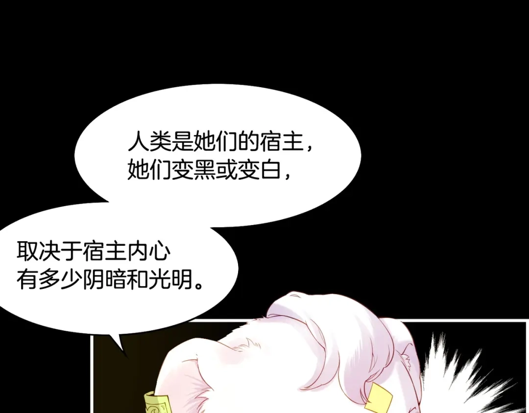 卷云练 第22话 残忍真相，人怨妖恨 第42页
