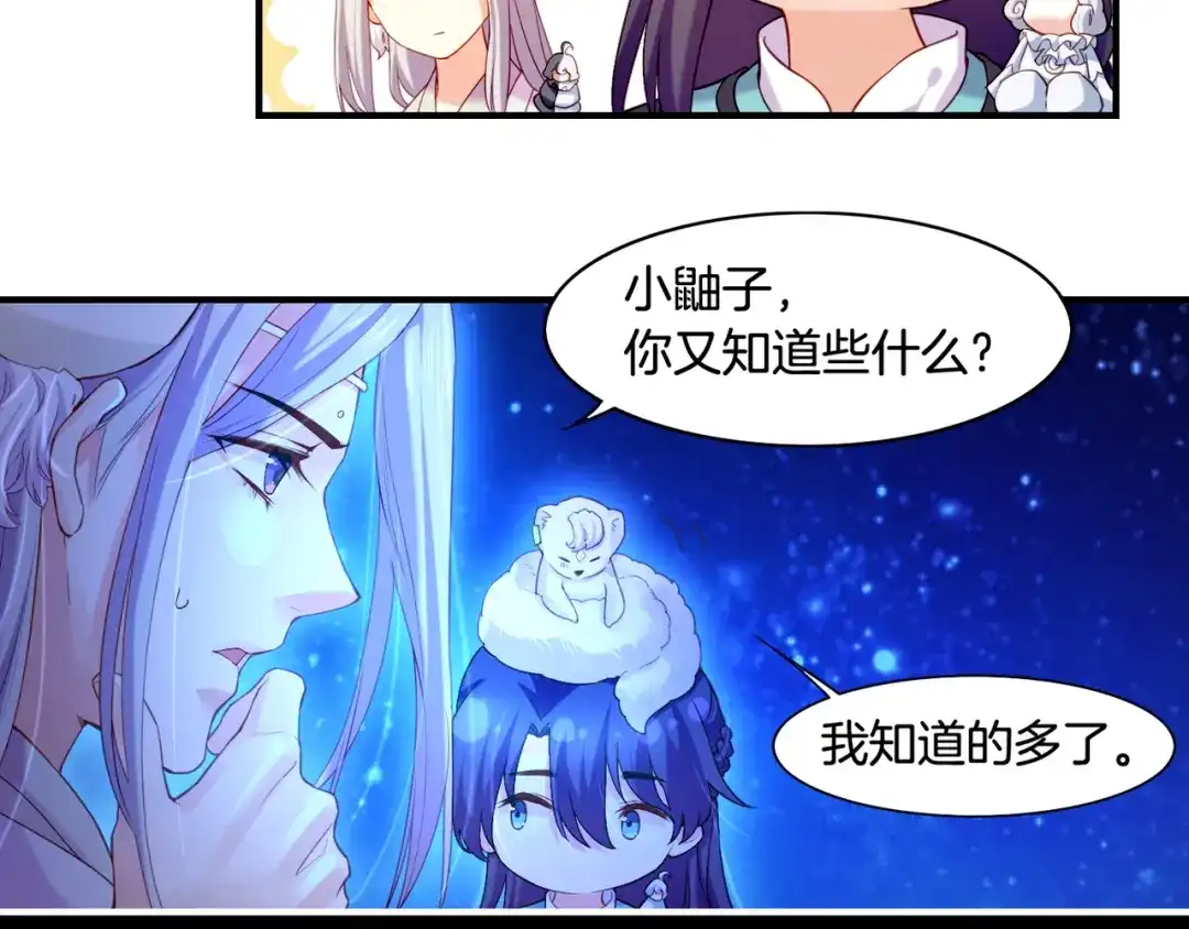 卷云练 第22话 残忍真相，人怨妖恨 第41页