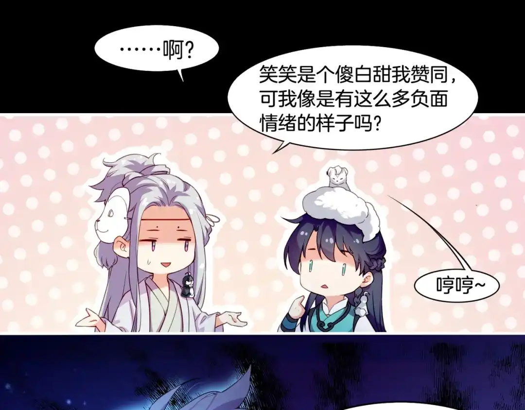 卷云练 第22话 残忍真相，人怨妖恨 第44页
