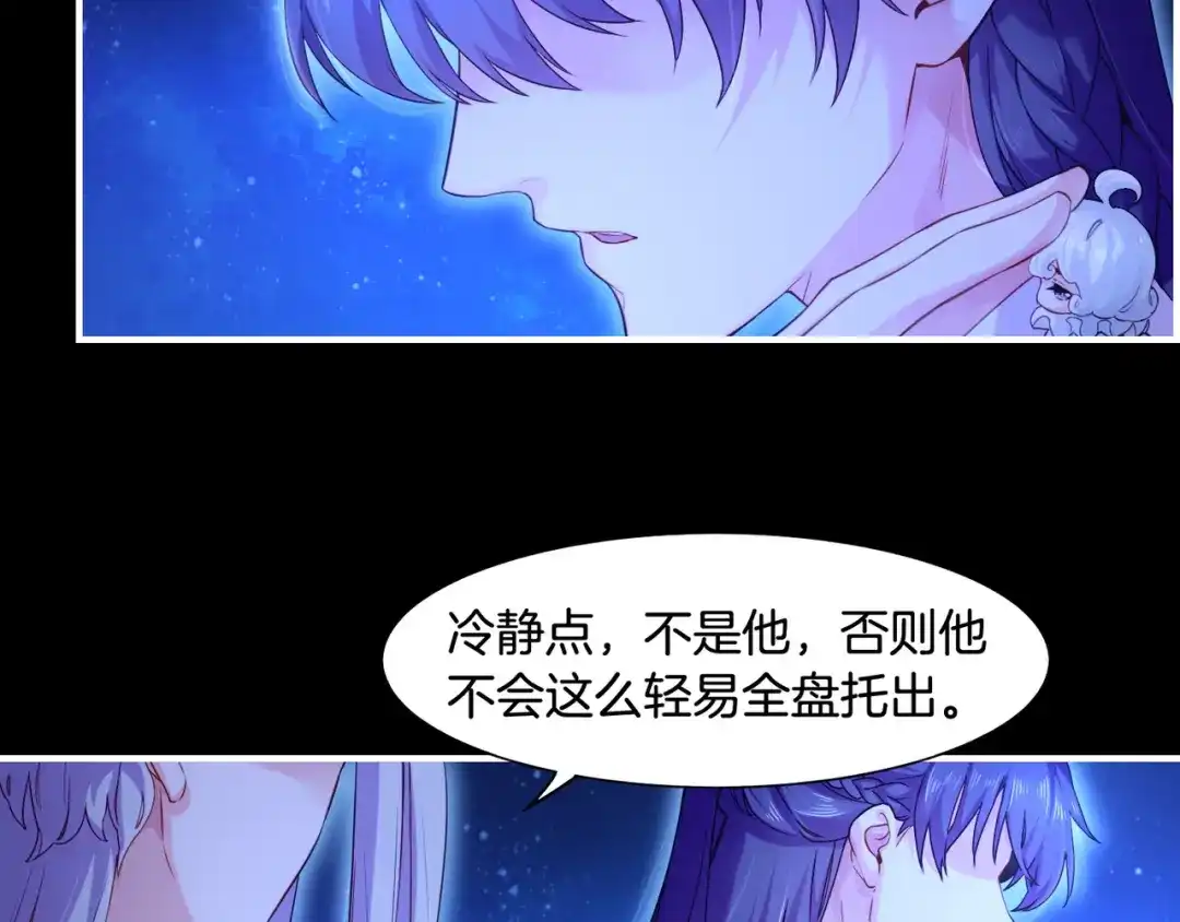 卷云练 第22话 残忍真相，人怨妖恨 第78页