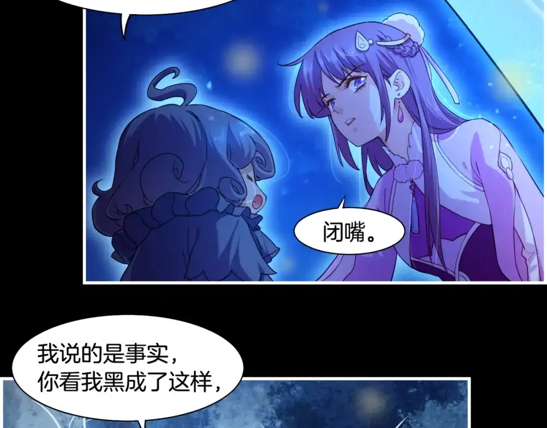 卷云练 第22话 残忍真相，人怨妖恨 第92页
