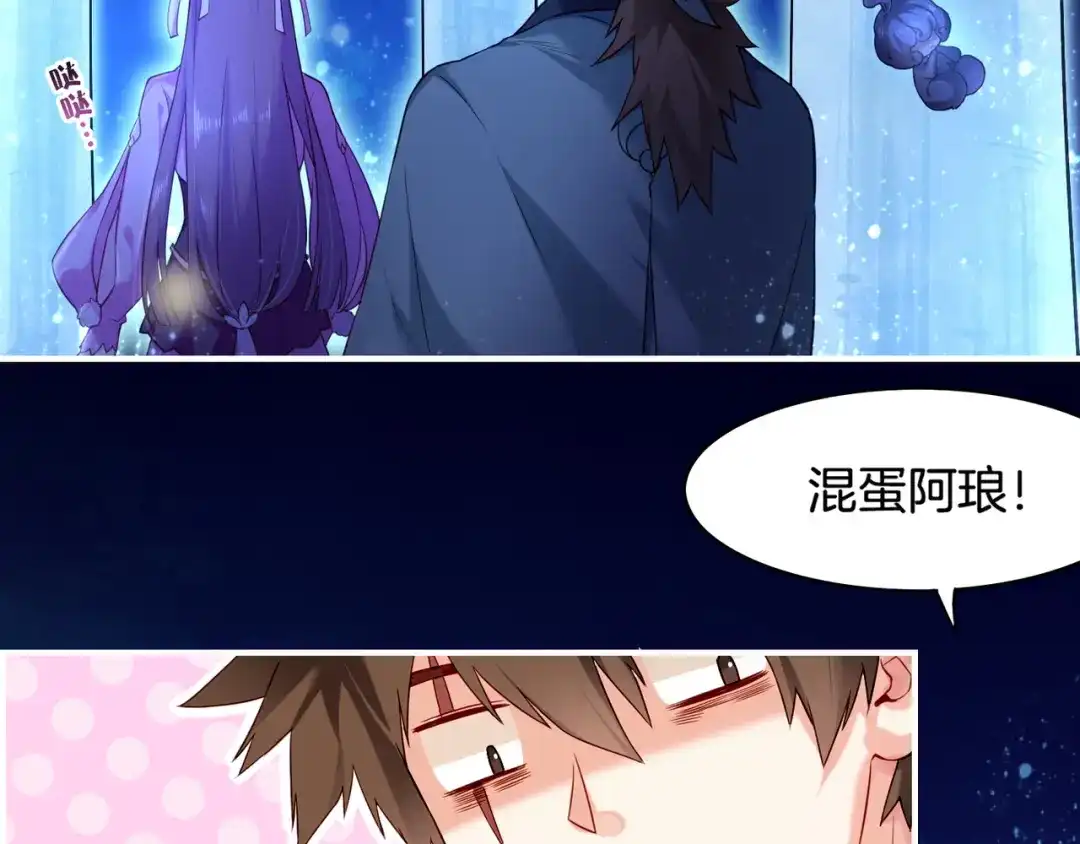 卷云练 第22话 残忍真相，人怨妖恨 第12页