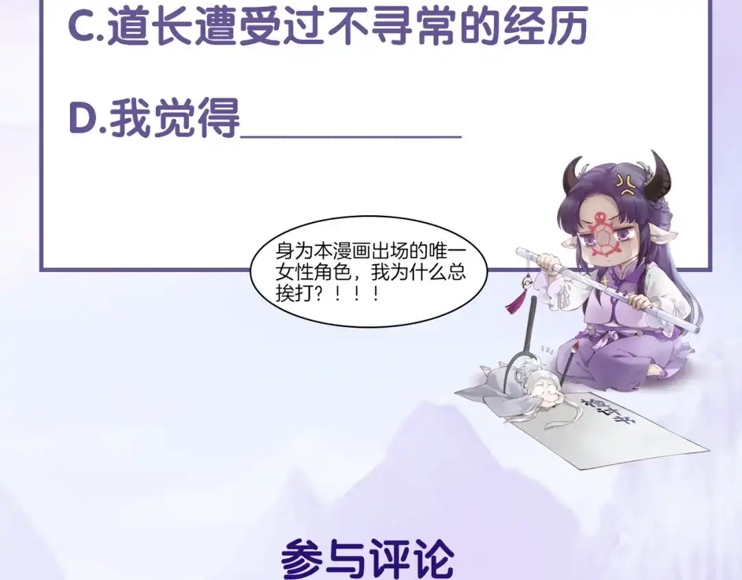 卷云练 第22话 残忍真相，人怨妖恨 第116页