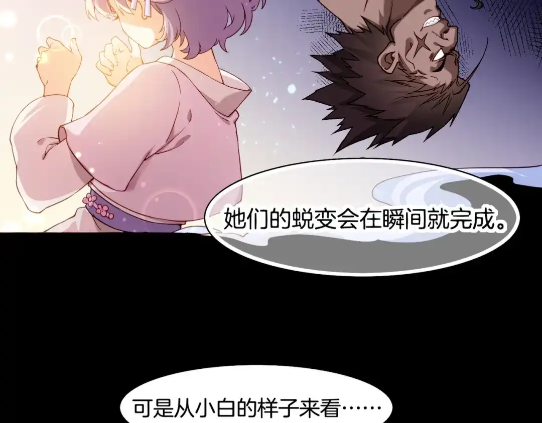 卷云练 第22话 残忍真相，人怨妖恨 第48页