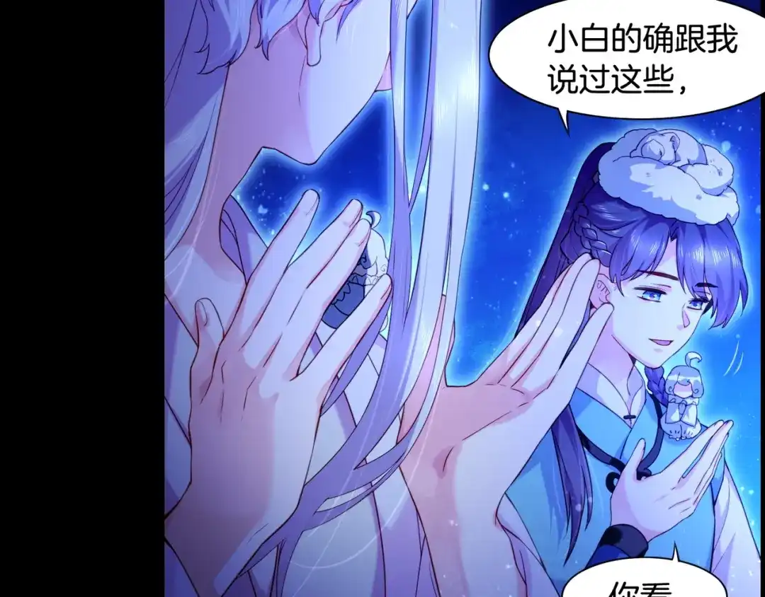卷云练 第22话 残忍真相，人怨妖恨 第35页