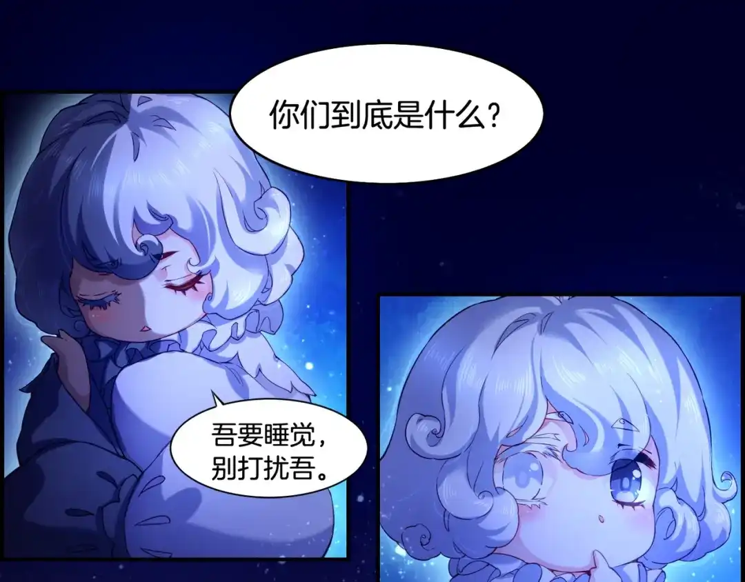 卷云练 第22话 残忍真相，人怨妖恨 第30页