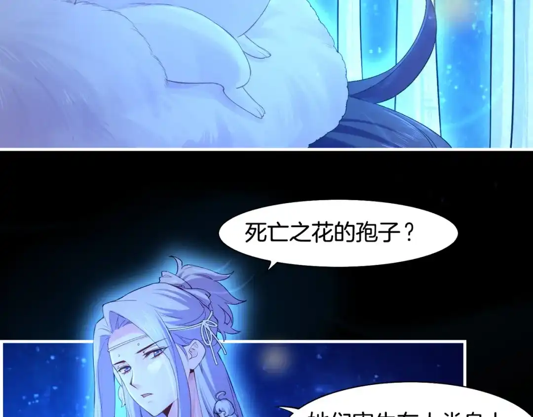 卷云练 第22话 残忍真相，人怨妖恨 第57页