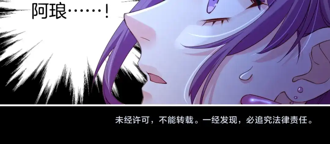 卷云练 第22话 残忍真相，人怨妖恨 第104页