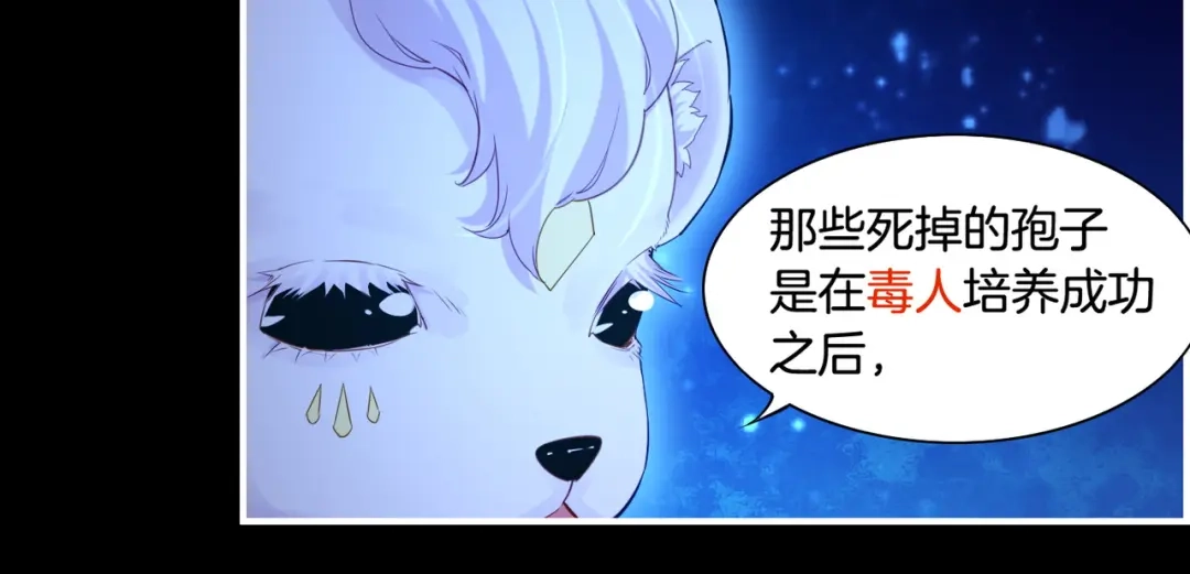 卷云练 第22话 残忍真相，人怨妖恨 第59页