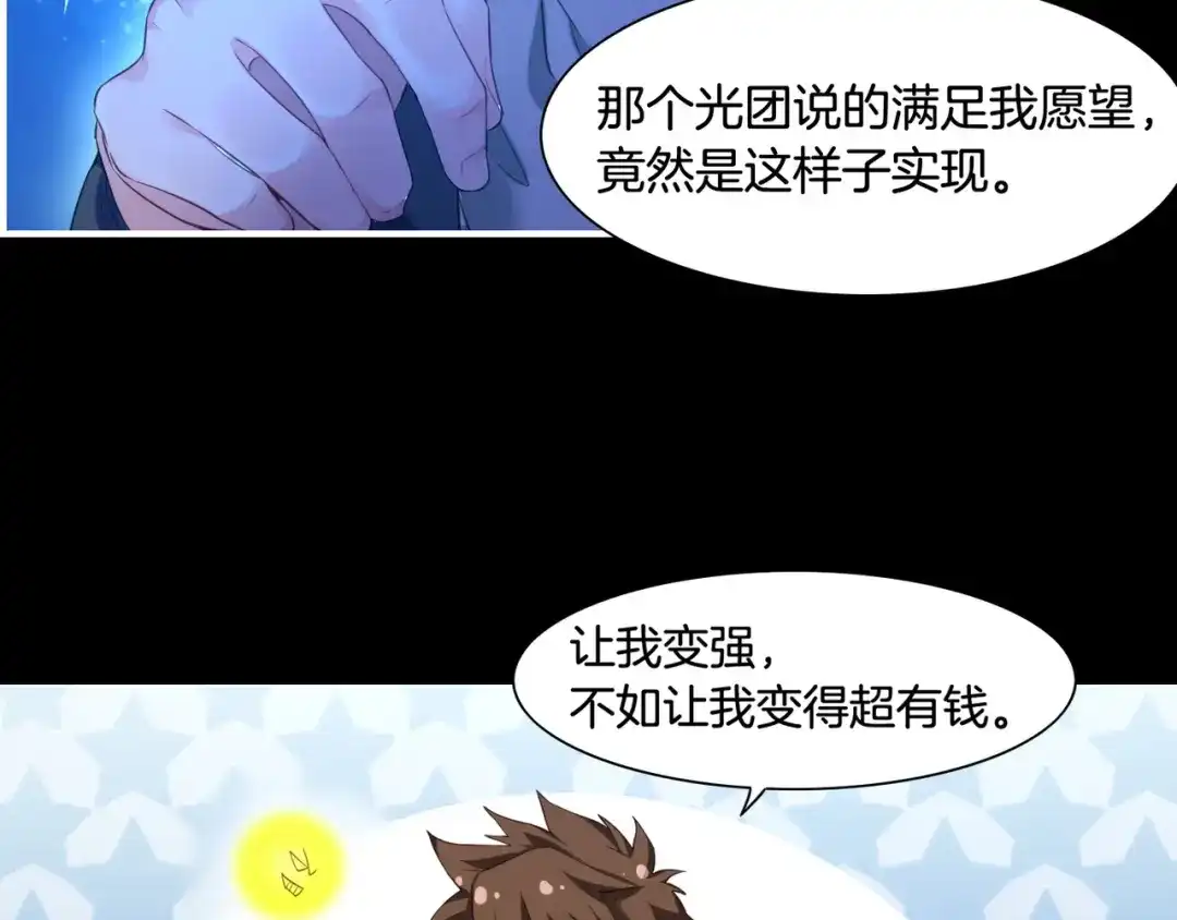 卷云练 第22话 残忍真相，人怨妖恨 第7页