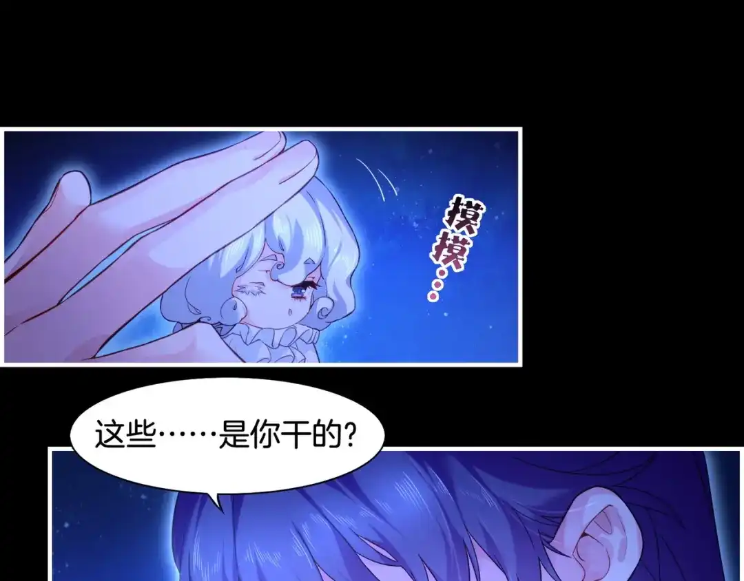 卷云练 第22话 残忍真相，人怨妖恨 第77页