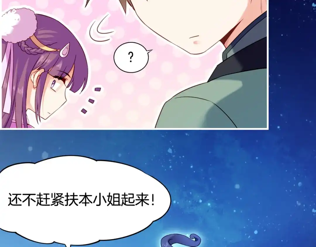 卷云练 第22话 残忍真相，人怨妖恨 第13页