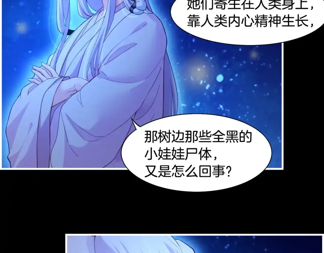 卷云练 第22话 残忍真相，人怨妖恨 第58页