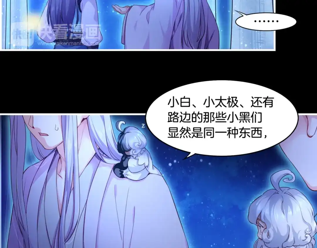 卷云练 第22话 残忍真相，人怨妖恨 第26页