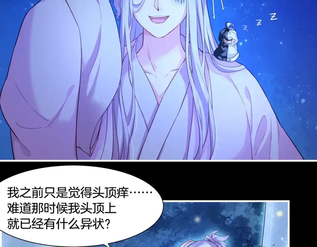 卷云练 第22话 残忍真相，人怨妖恨 第22页